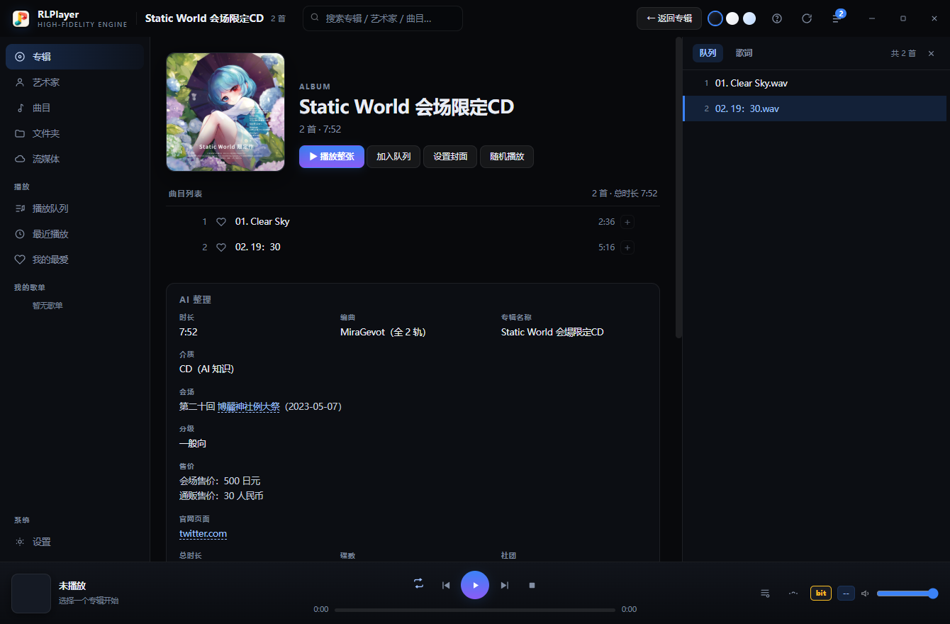 专辑详情页的 AI 整理结果