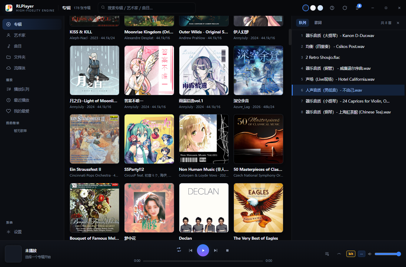 RLPlayer 2.0 专辑页